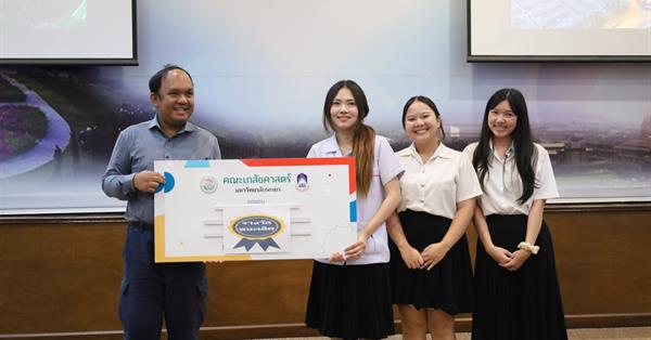 ขอแสดงความยินดีกับนิสิตสาขาวิทยาศาสตร์เครื่องสำอางที่ได้รับรางวัลชนะเลิศ Poster presentation